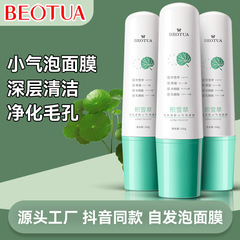 Snow Lotus Small Bubble Mask for Hydration Wholesale Deep Cleansing Self-Popping Moisturizing Mask Powder Acne Clay Mask Available for Wholesale