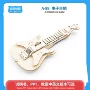 实验手工电子科学吉他