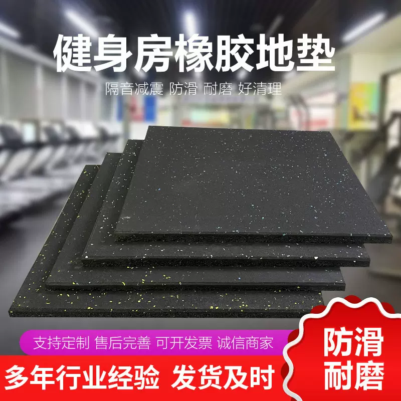 健身房橡胶地胶健身房减震地板室内外运动隔音减震橡胶地板