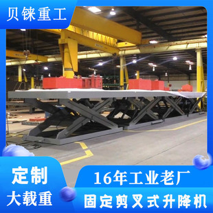 ���������C���ȹ��S����ƽ̨10T�����������C늄�Һ������ƽ̨