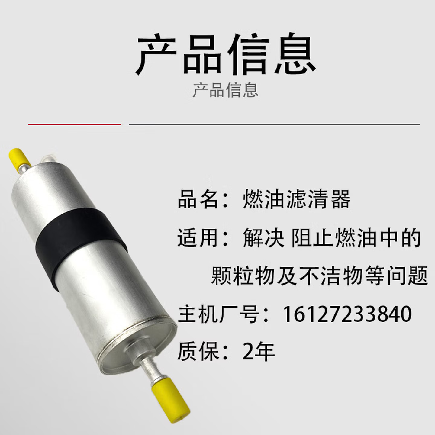 Suitable for Bmw 3 Series Gasoline Model Improved Fuel Filter for 1 Series, 2 Series, 5 Series, X1, X3, X5, X6 Models from 2016-2023