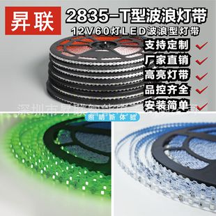 ����l����12vT��Sܛ��2835������ˮ���ۏ���ճled�V���T�^���l