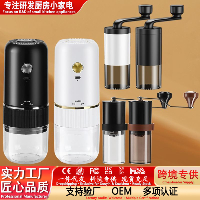 Hand Coffee Grinder, Household Electric Coffee Grinder, Portable Manual Grinder, Hand-Pour Espresso Hand-Cranked Bean Grinder