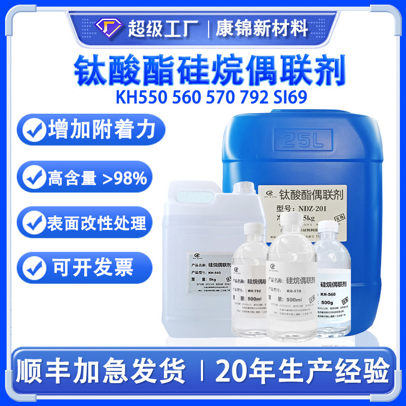 Silane Coupling Agent Kh550 560 570 792 Si69 Enhances Adhesion Silane Coupling Agent 560