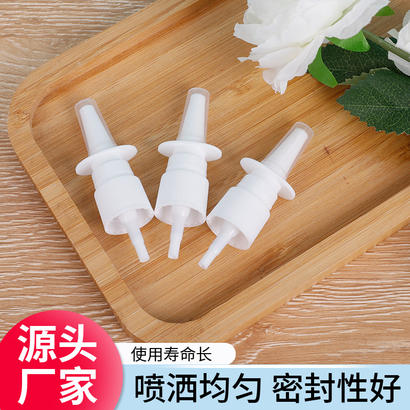 厂家现货直喷18牙鼻喷口腔喷雾头 PP塑料化妆品香水喷雾泵