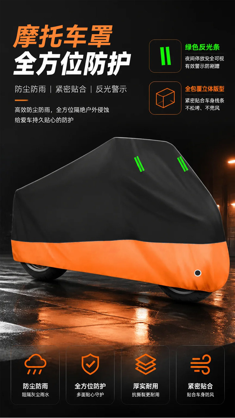 Cross-border popular motorcycle cover, thickened for sun and rain protection, suitable for all seasons, dustproof and sun-resistant cover for electric vehicles