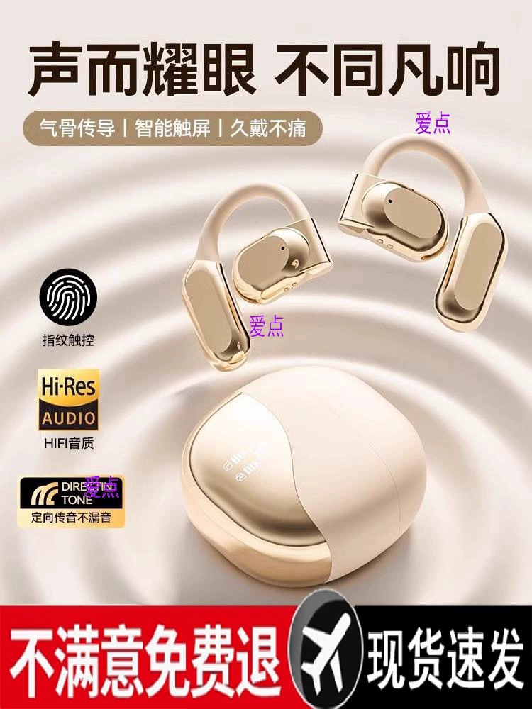 Голос Берлина] Bluetooth-гарнитура с костной проводимостью, новинка 2025 года, беспроводной зажим для ушей, спортивный наушник без вкладышей с шумоподавлением