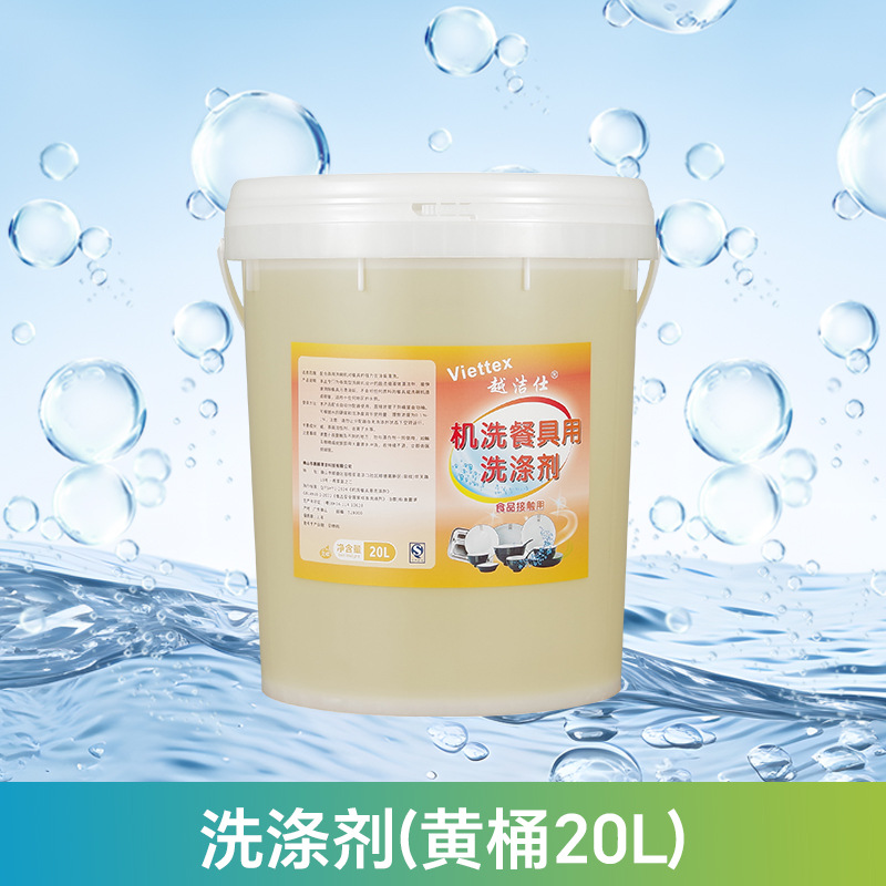 세제(노란통 20L)