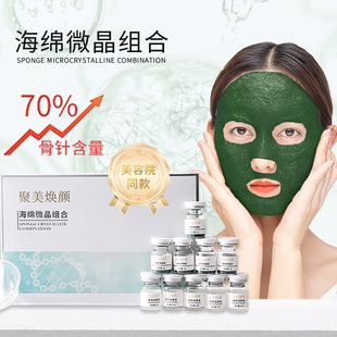 Beauty Salon Sponge Microneedle Kit for Fine Pores Improvement Closed Mouth Seaweed Tide Needle Powder Freeze-Dried Beauty Salon Special