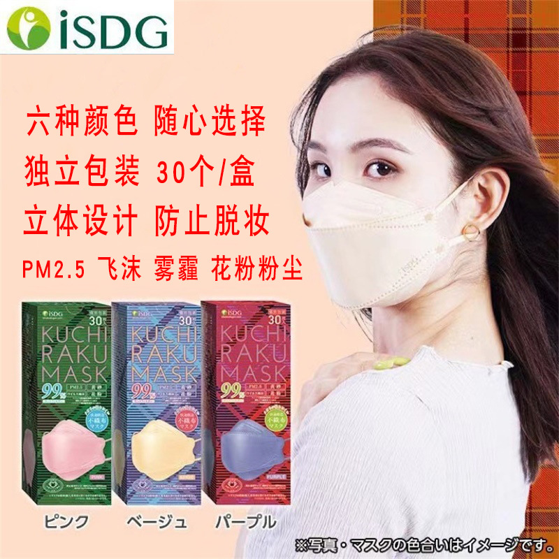 日本ISDG彩色3d立体口罩男女潮款高颜值kf94一次性三层防尘柳叶型