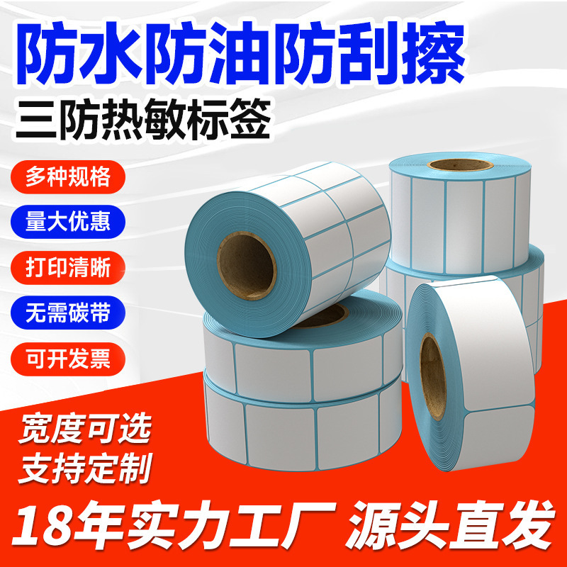 Three-Proof Thermal Label Paper 60×40mm Price Tag Adhesive Sticker Three-Proof Thermal Paper Label Sticker