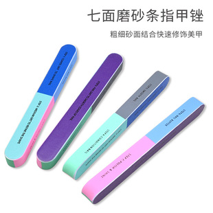Multifunctional Seven-Sided Polishing File, Sanding Strip, Polishing Edge File, Shaping Sponge, Nail File, Manicure Tool