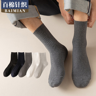 Double needle men's tube socks Four Seasons deodorant antibacterial socks business Joker solid color tube socks spot wholesale