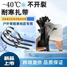 批-40℃耐寒国标加厚工业级自锁式尼龙扎带汽车扎带船舶风能通用