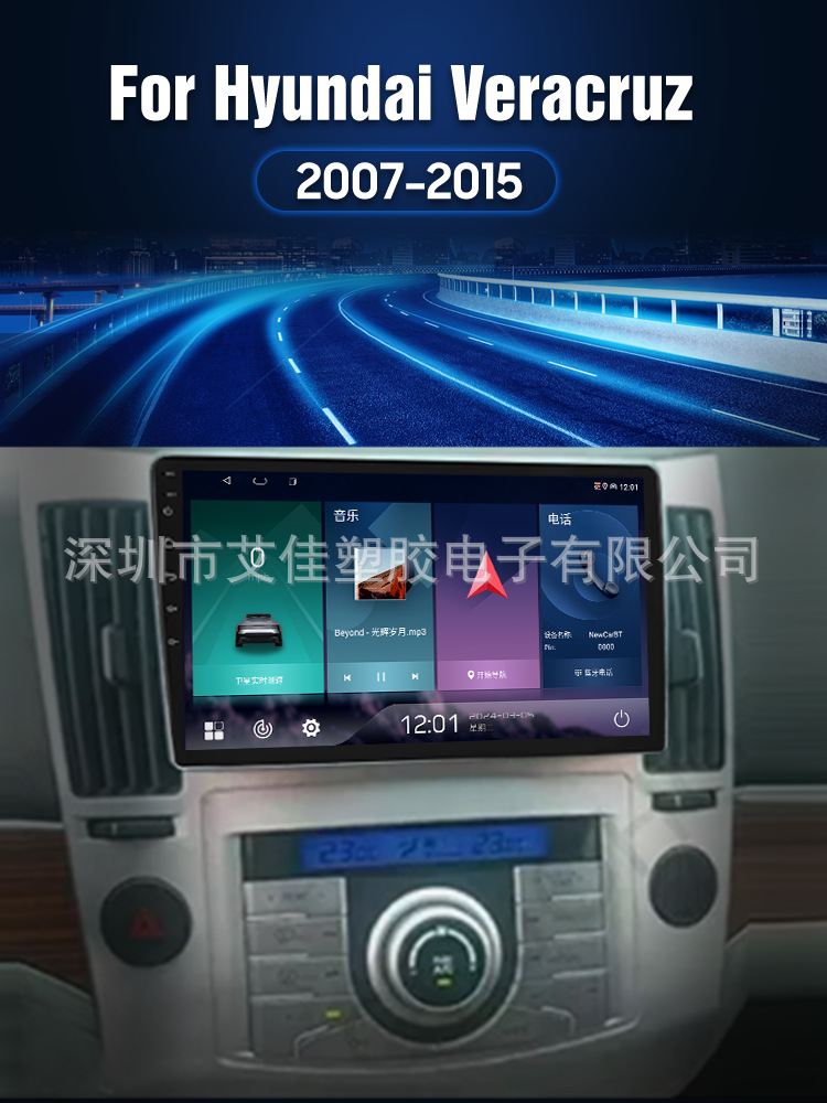 Suitable for Hyundai Veracruz 2007-2015 Car Navigator Smart Car Reversing Image Multimedia