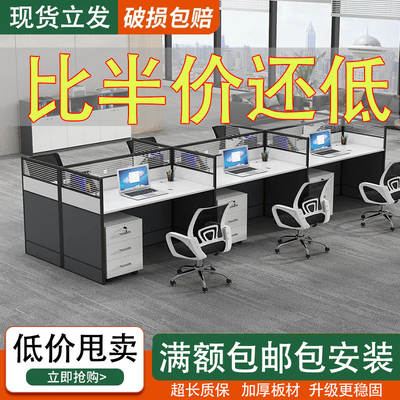 Office Desk and Chair Combination Station Desk Staff Desk Single Desk Computer Desk and Chair suit Desk Set