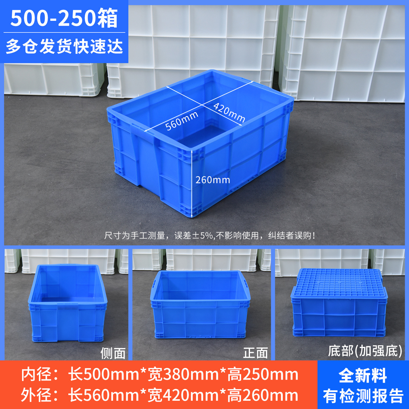500-250 상자, 파란색 [뚜껑 없음]