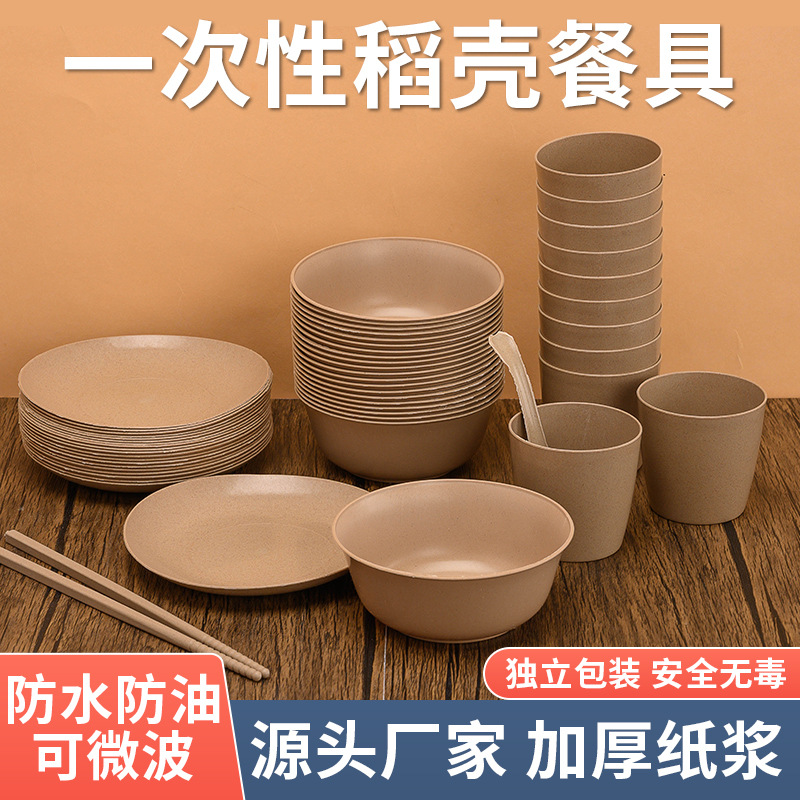 客人家用单人一次性餐具户外碗筷套装一个人旅行专用餐具露营盘子