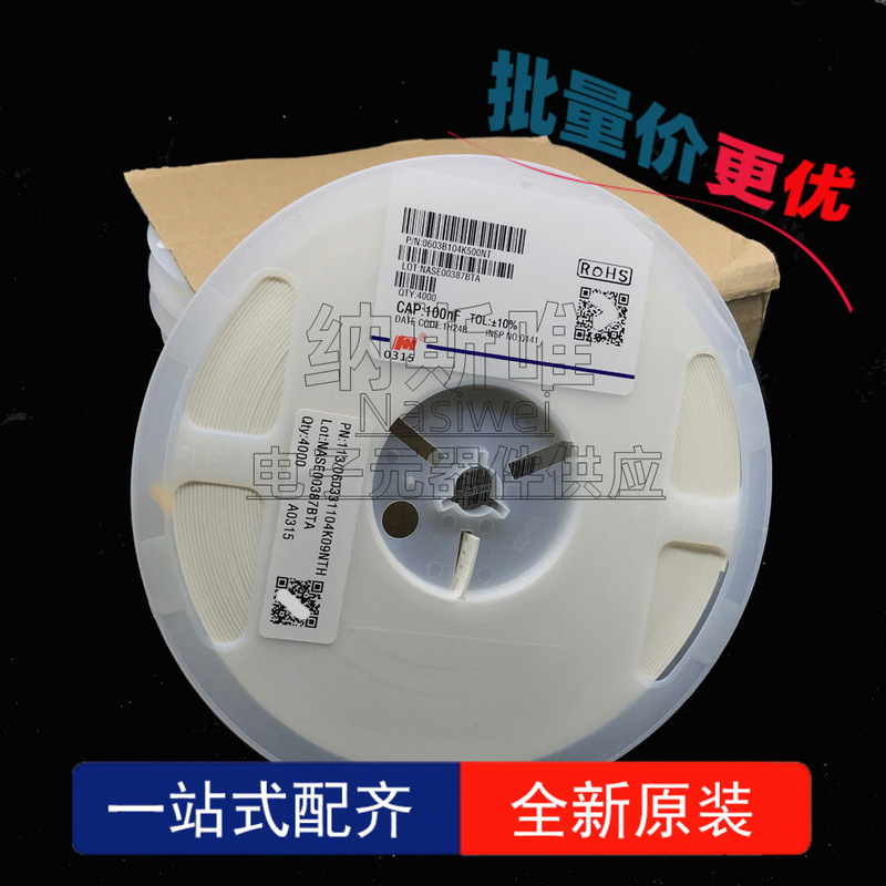 100 0603B104K500NT 100nF(104) ± 10% 50V X7R Patch Capacitor Fenghua