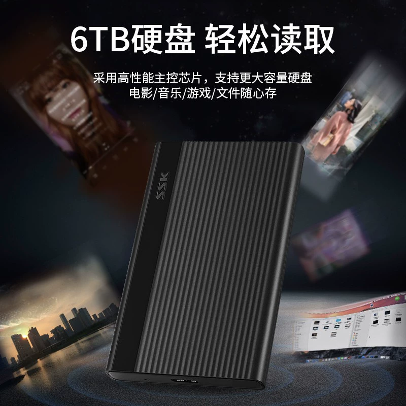 SSK /Biaowang USB3.0 Коробка внешнего жесткого диска High Speed для ноутбука 2.5-дюймовый универсальный SHE095
