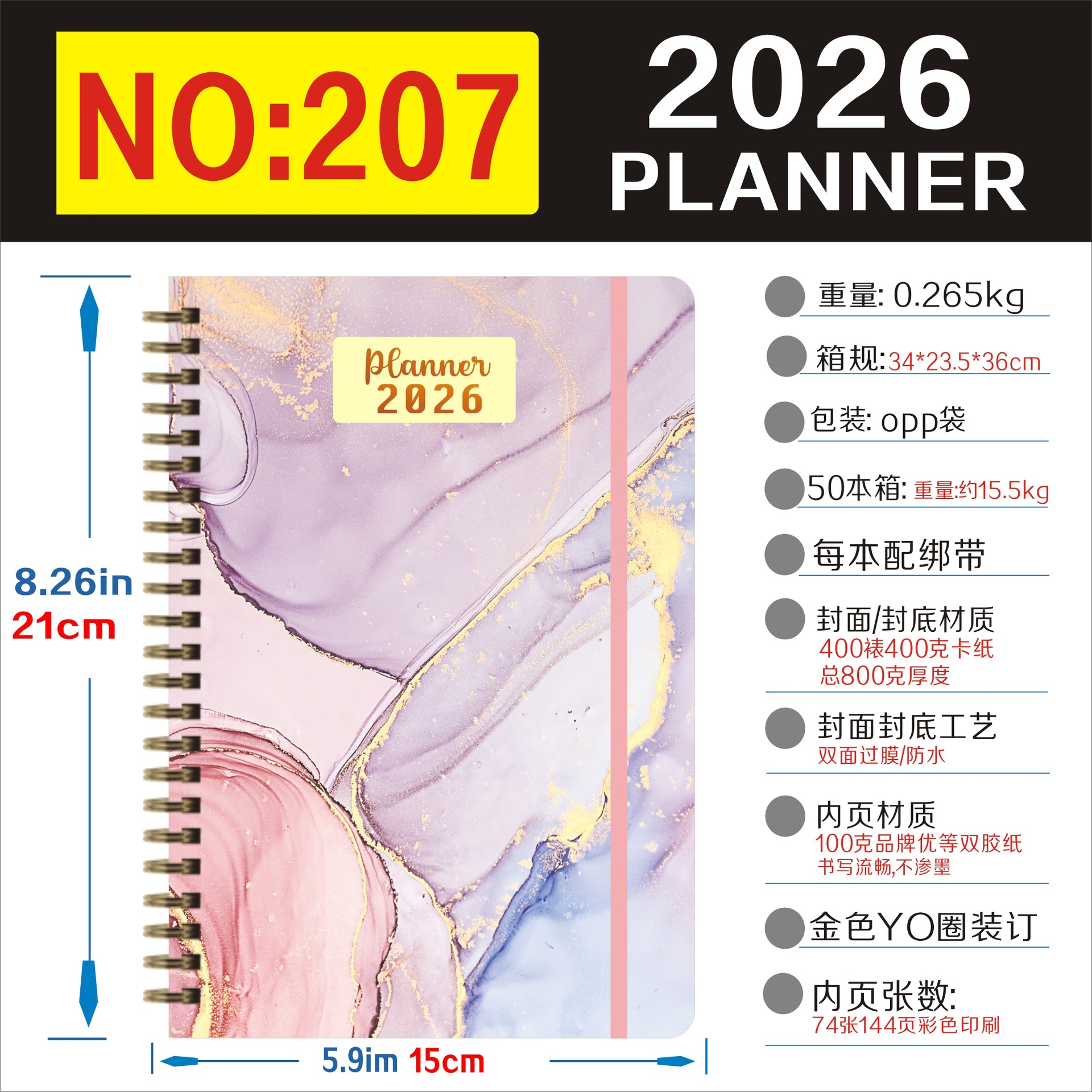 2026-2028年 ウィークリープランナー クロスボーダーノート 英語週間プランナー コイルノート