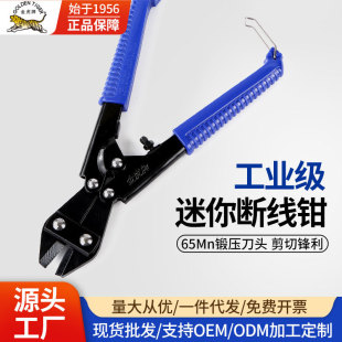 Jinhu Brand Wire Cutter 8inch Mini Rebar Cutter Fish Hook Wire Steel Mesh Cutter