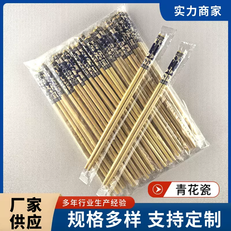 批发印花青花瓷竹筷家用酒店餐饮一次性筷子无漆无蜡防滑独立包装
