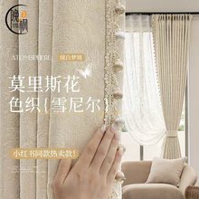 小红书同款莫里斯花法式雪尼尔遮光提花窗帘卧室高级感客厅阳台