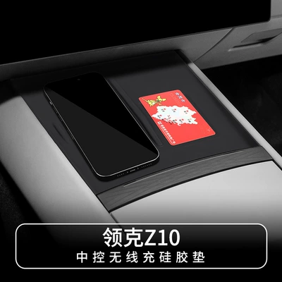 Anti-slip mat Z10 central control wireless silicone