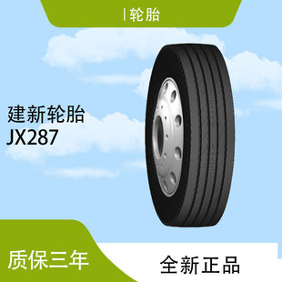 Brand Hot Selling Jianxin Tire 205/75R17.5-14PR JX287 New genuine goods National Joint Protection Tire