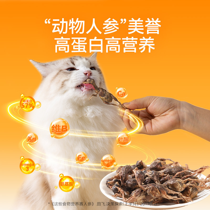 Pequeño pollo seco, bocadillos para gatos y perros, dientes de molienda general, limpieza de dientes, nutrición de calcio, fácil de digerir, bocadillos para gatos pequeños.