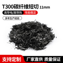�S�ҹ���T300̼�w�S������11mm �߷�������̼�w�z�p�����ͺϲ���