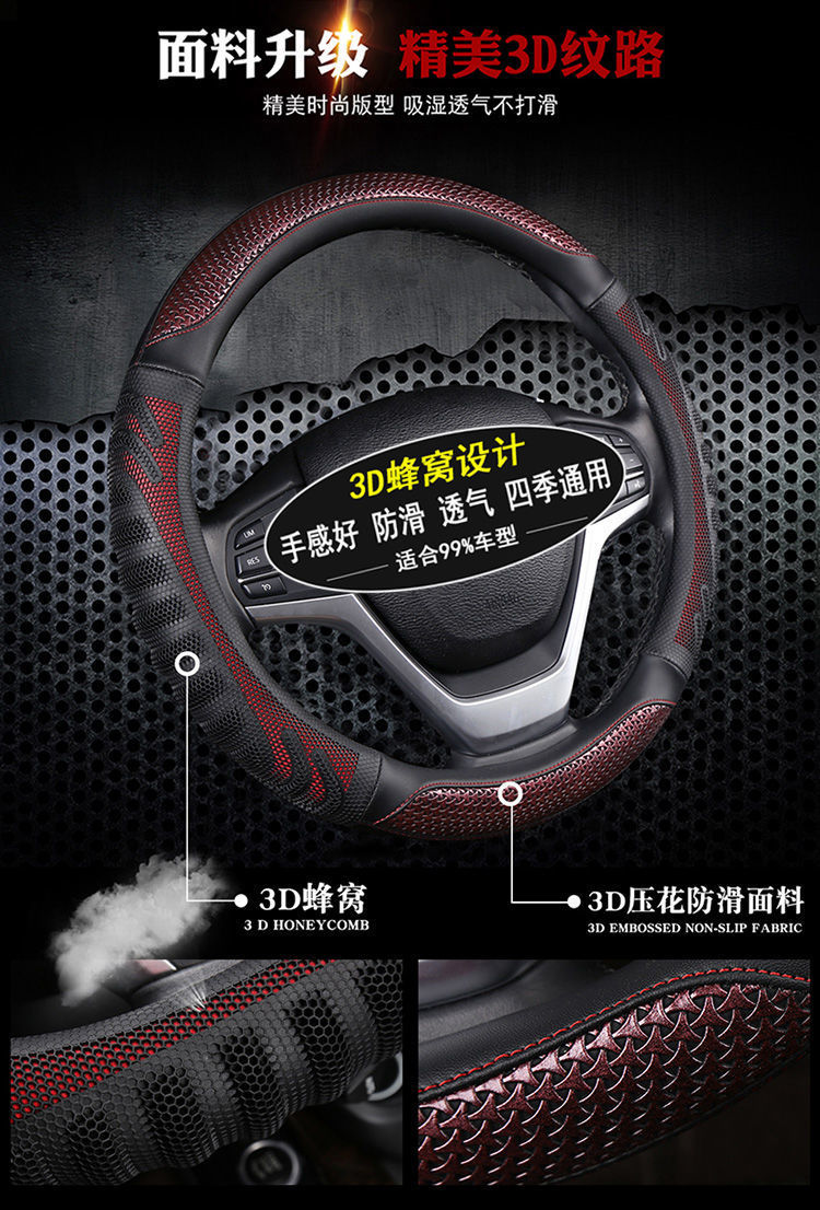 [Applicable to thousands of models] car steering wheel cover four seasons universal men and women non-slip breathable sweat-absorbing leather handle cover