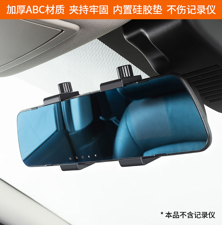 Dash Cam Mount Universal Fixed Console Rearview Mirror Base