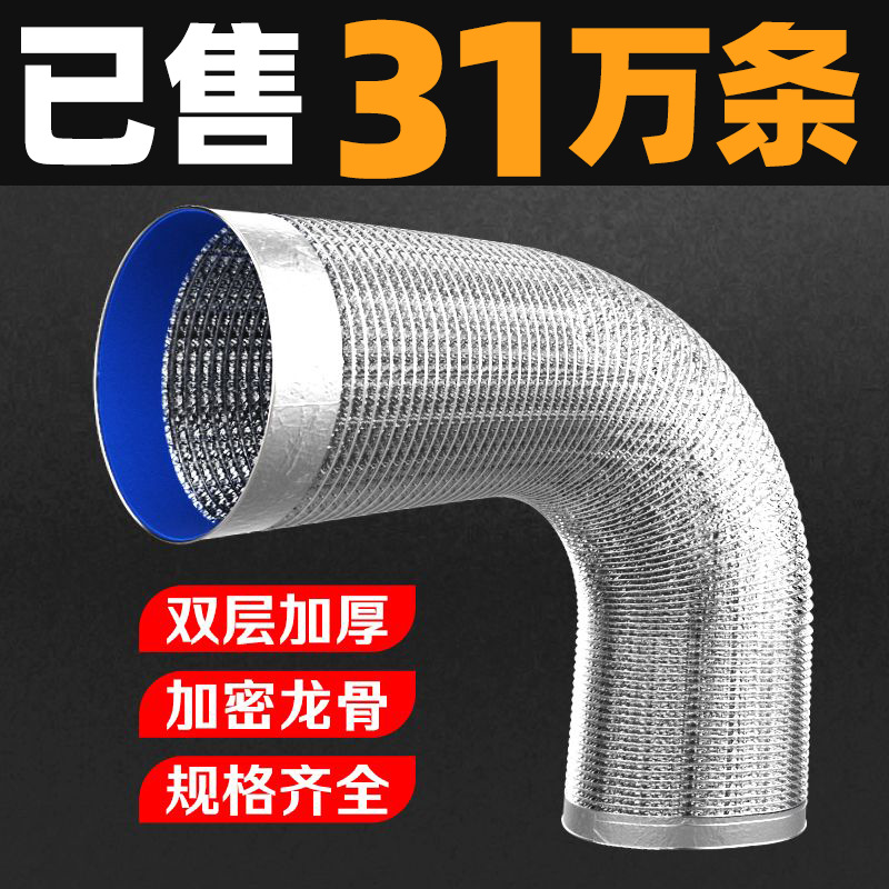 加厚加密厨房抽油烟机铝箔排油烟管家用配件管伸缩排风吸油烟管道