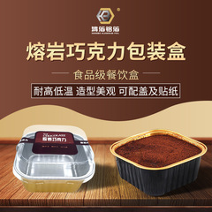 使い捨て焙煎金型エアフライヤー専用アルミ箔箱溶岩ケーキ焙煎カップ鉢餅箱包装箱