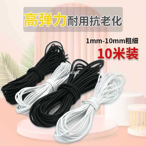 Wholesale round black elastic band, high elasticity and durability, recliner rope elastic band, thick beef band, white rubber band, jumping rubber band