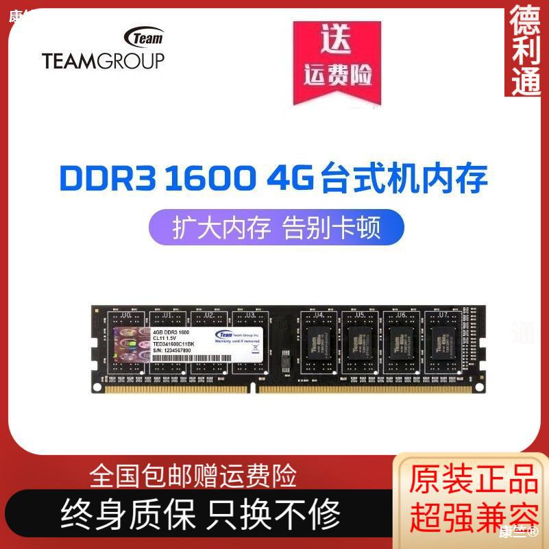 十铨 DDR3 1600 4G內存條 台式機三代內存條 遊戲內存條 兼容1333