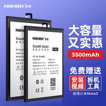 诺希双电套适用小米note3电池BM3A手机内置电池大容量3500mah现货