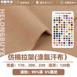 汗布;毛圈布;绒布