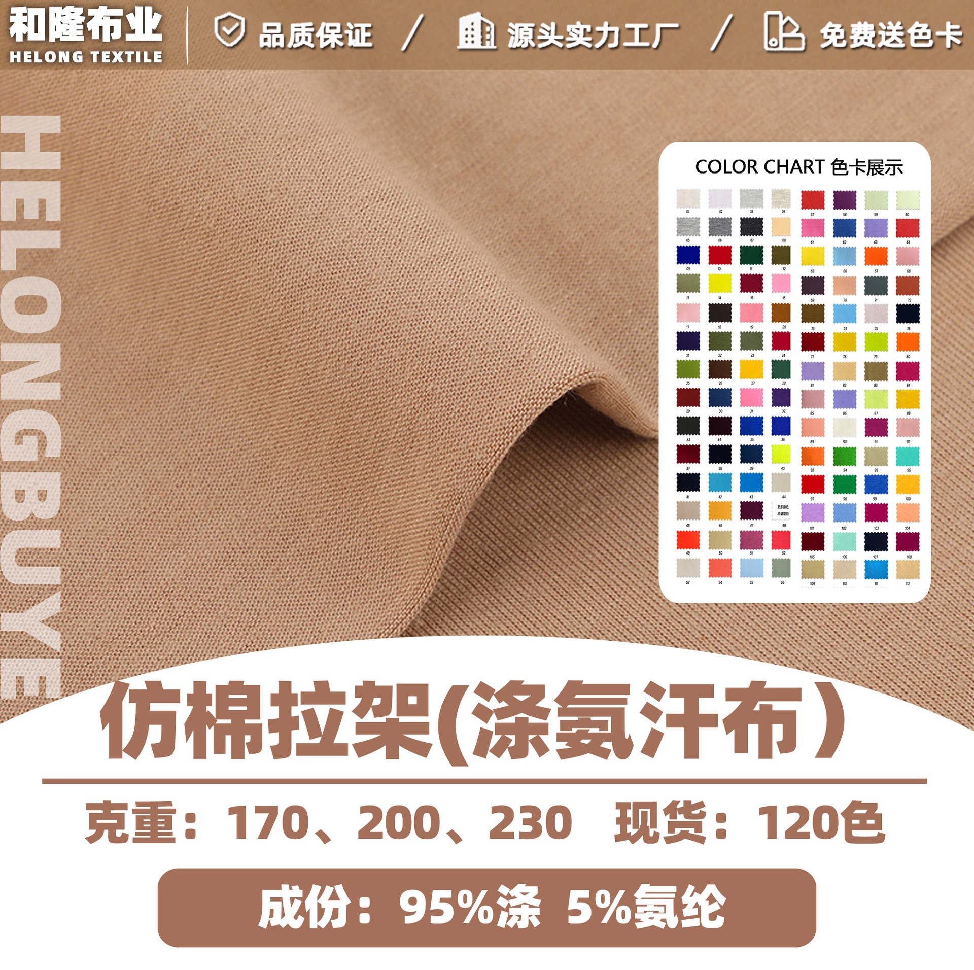 仿棉拉架汗布平纹汗布纯涤拉架涤氨弹力针织单面针织布仿棉四面弹