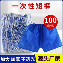 一次性内裤;其他一次性;一次性床单