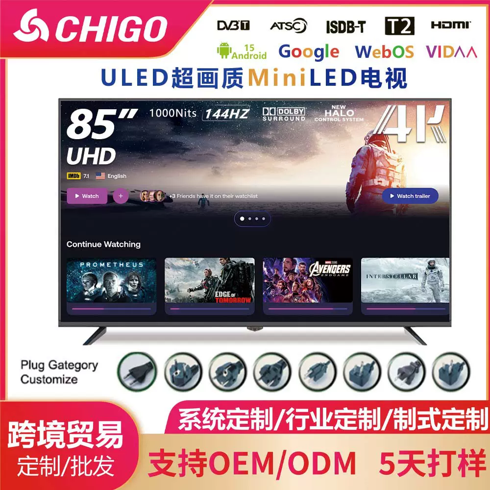 出口沙特电视高色域65英寸MiniLED智能液晶超薄75 85寸壁画电视机