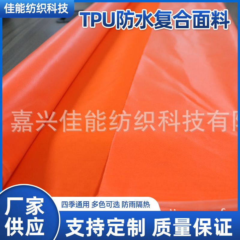 厂家生产 tpu防水复合面料 tpu复合面料贴合 tpu防水膜复合面料