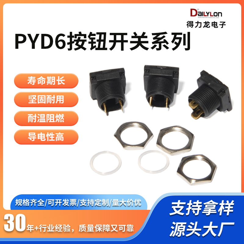 批发16mm自复位按钮开关自锁圆形防水电源按钮开关点动LED带灯