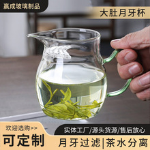 厂家批发防爆加厚大肚透明玻璃月牙公道杯茶漏过滤一体功道玻璃杯