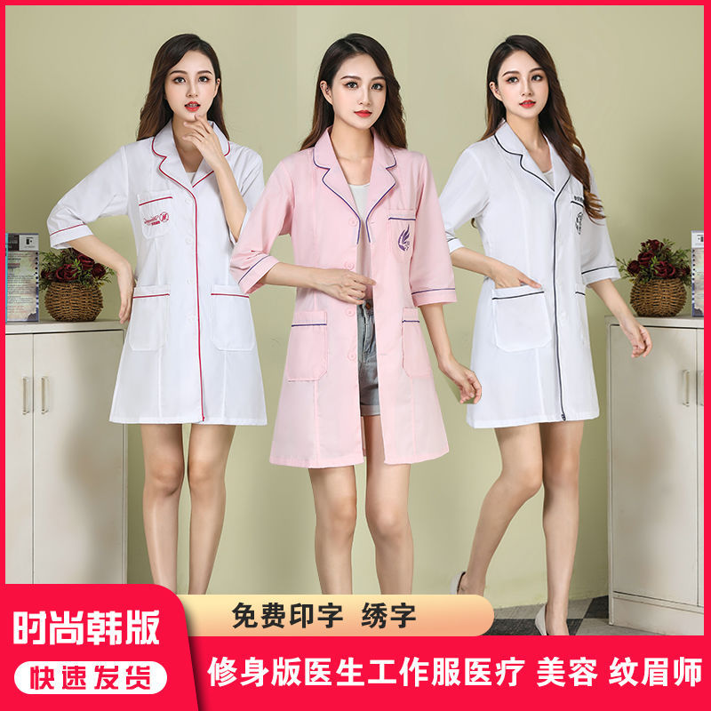 Beautician Beauty Salon Work Clothes Female White Coat Long-Sleeved Doctor Uniform Summer Nurse Short-Sleeved Classy Skin Management