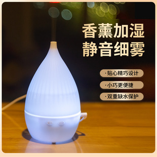 Air humidifier aromatherapy lamp essential oil lamp small spray aromatherapy machine gift mini bedroom home plug-in