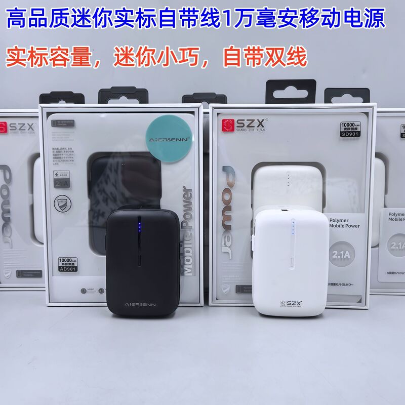 High-Quality Mini Real-Label 10000Mah Compact and Convenient Outdoor Emergency Mobile Power Bank with Cable
