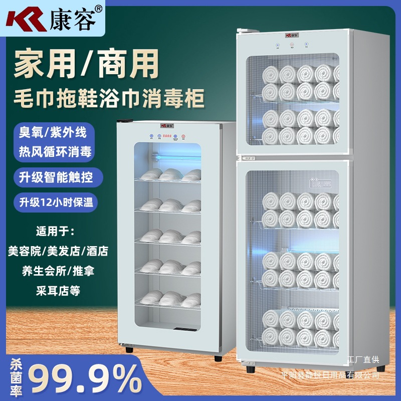 Kangrong Hair Salon Towel Disinfection Cabinet Commercial Beauty Salon Tools Uv Ozone Slippers Drying All in One